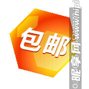 促銷水印  PNG  透明圖層
