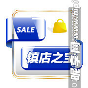 促銷水印  PNG  透明圖層