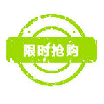 促銷水印  PNG  透明圖層