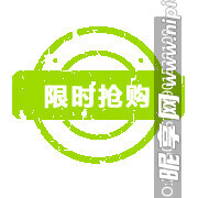 促銷水印  PNG  透明圖層
