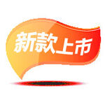 促銷水印  PNG  透明圖層