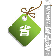 促銷水印  PNG  透明圖層