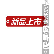 促銷水印  PNG  透明圖層
