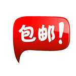 促銷水印  PNG  透明圖層