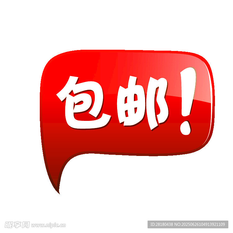 促銷水印  PNG  透明圖層