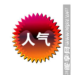 促銷水印  PNG  透明圖層