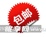 促銷水印  PNG  透明圖層