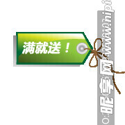 促銷水印  PNG  透明圖層