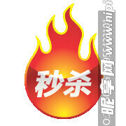 促銷水印  PNG  透明圖層