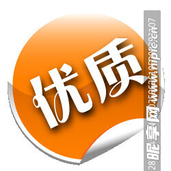 促銷水印  PNG  透明圖層