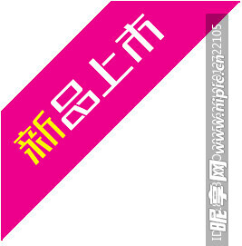 促銷水印  PNG  透明圖層