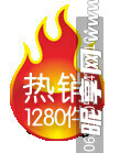 促銷水印  PNG  透明圖層
