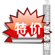 促銷水印  PNG  透明圖層