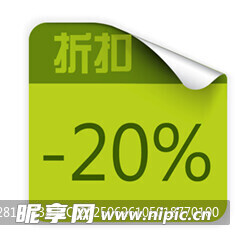 促銷水印  PNG  透明圖層