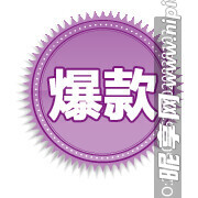 促銷水印  PNG  透明圖層
