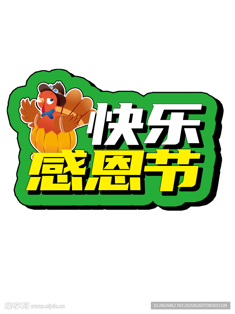 感恩手舉牌  