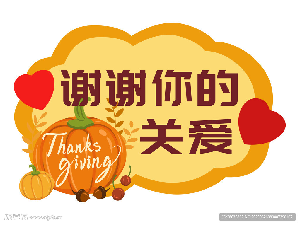 感恩手舉牌  