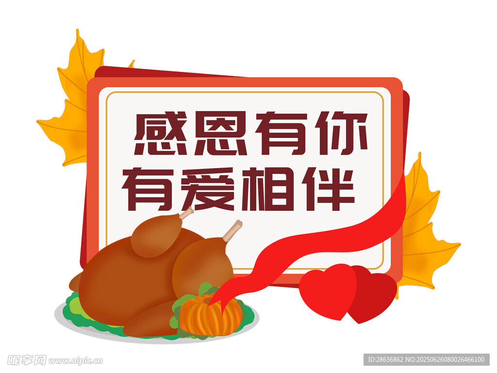 感恩手舉牌 