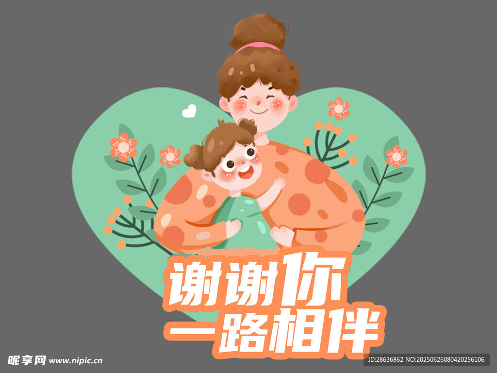 感恩手舉牌  