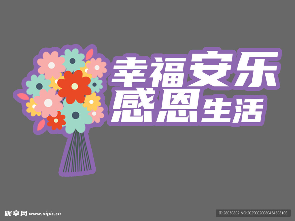 感恩手舉牌  