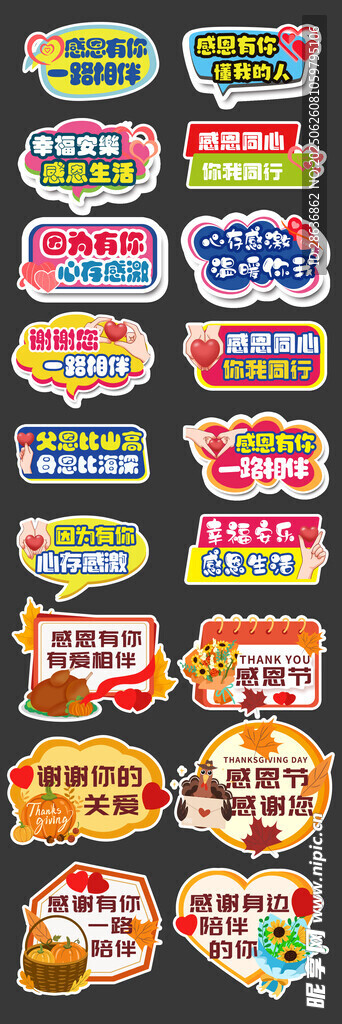 手舉牌 