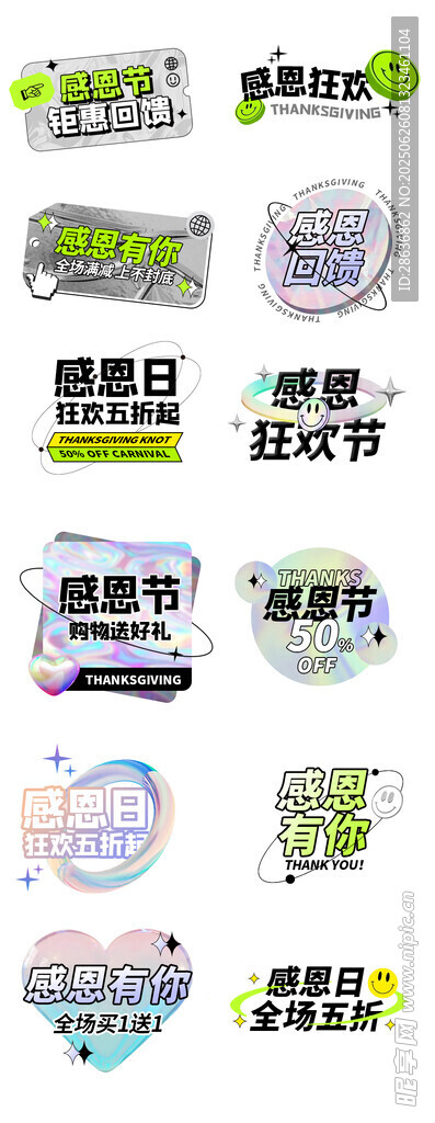 感恩節手舉牌  