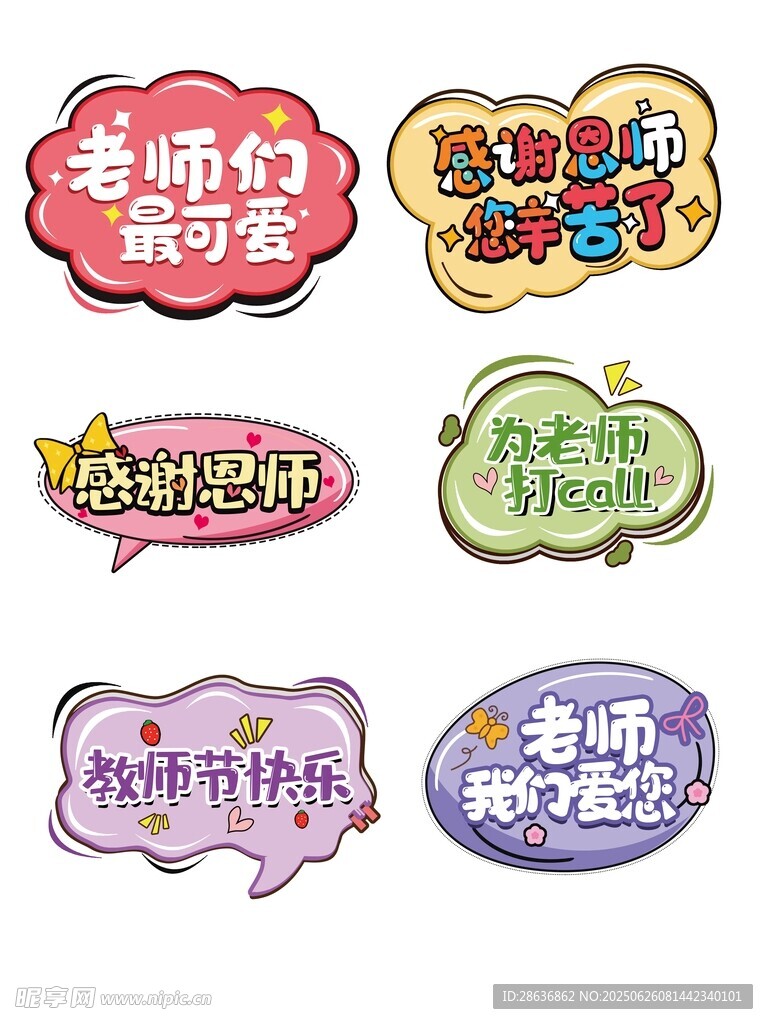 感恩節手舉牌 
