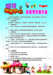托管輔導(dǎo)中心管理辦法