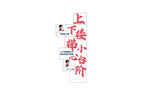 樓梯警示語(yǔ)