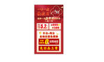 紅色首飾海報(bào)