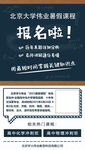 暑期培訓(xùn)海報(bào)