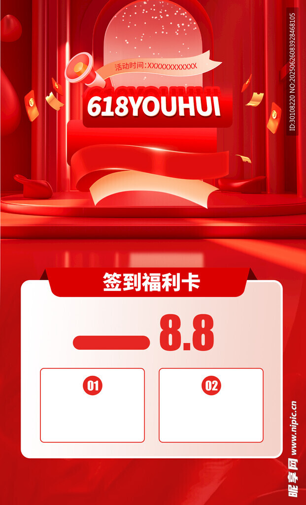 朋友圈海報