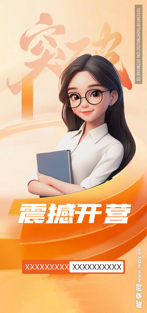 人物海報