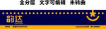 韻達快運快遞門頭