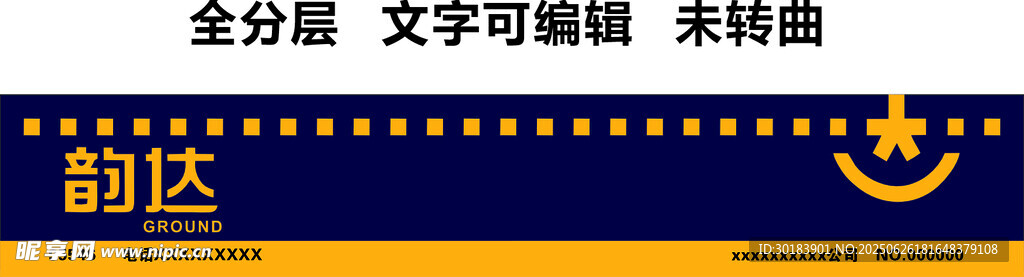韻達快運快遞門頭