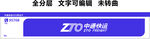 中通快運快遞門頭