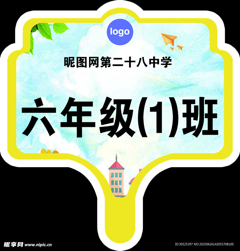 六年級班級牌