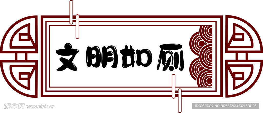 文明如扇裝飾圖案
