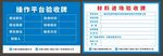 作業平臺使用說明界面