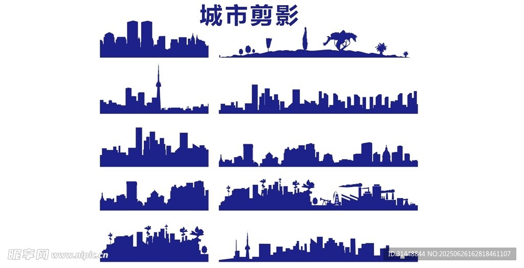 城市線條 