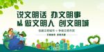 文明城市宣傳插畫