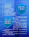 網絡安全保障服務宣傳圖
