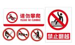 禁止標(biāo)志