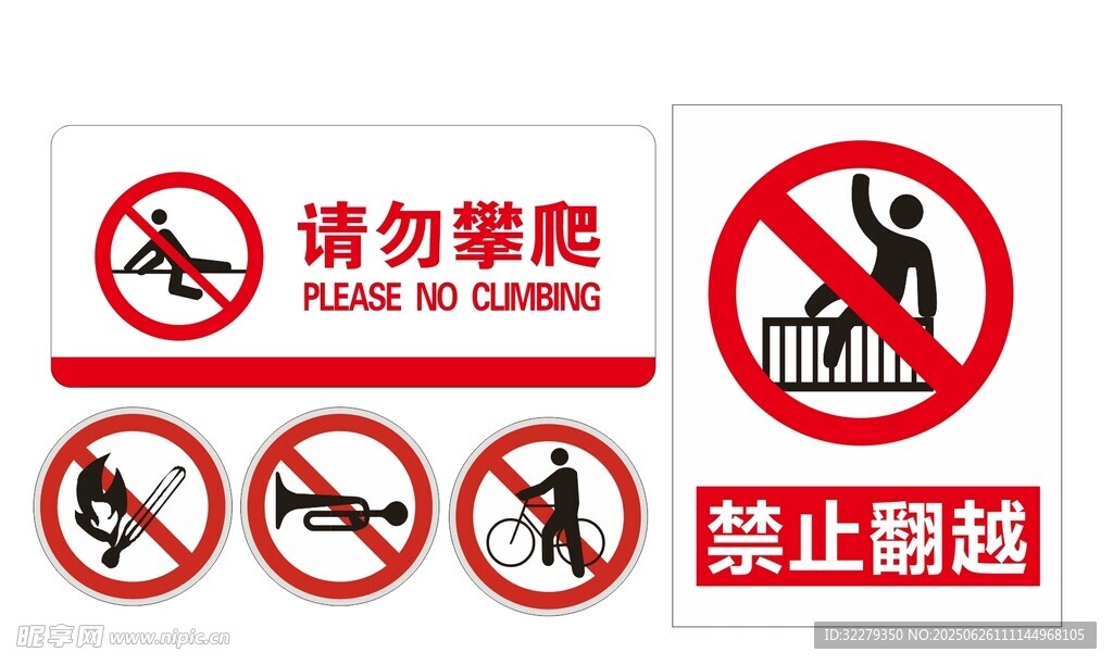 禁止標(biāo)志