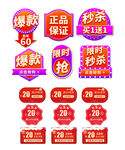 促銷標簽