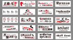勵志文化墻