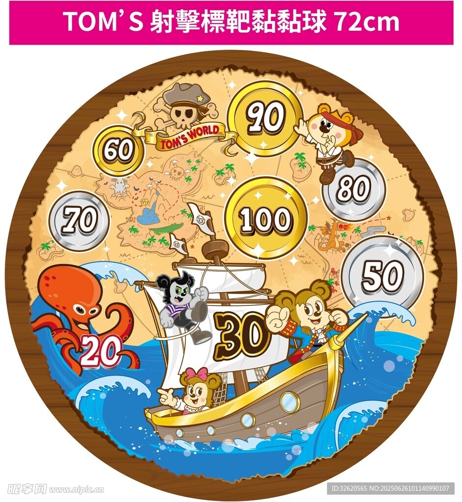兒童5合1趣味投擲靶玩具