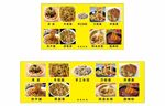 多樣美食套餐宣傳海報