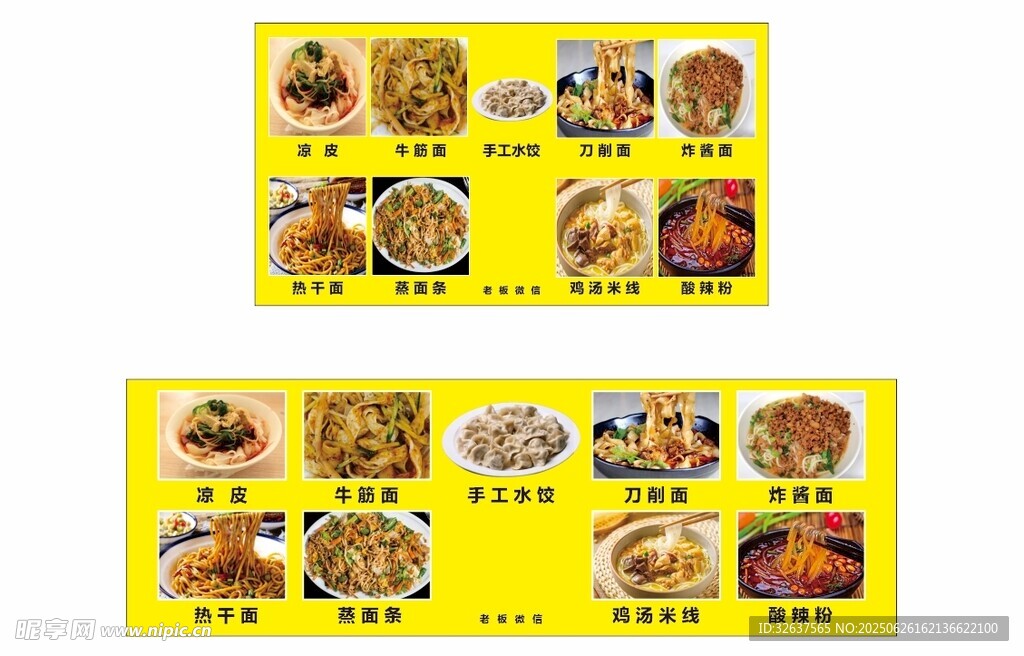 多樣美食套餐宣傳海報(bào)