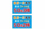 超市零食組合優(yōu)惠促銷